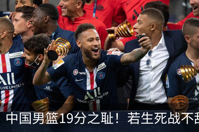 中国男篮19分之耻！若生死战不敌中国台北，郭士强恐遭解职！谁是救火第一人选？