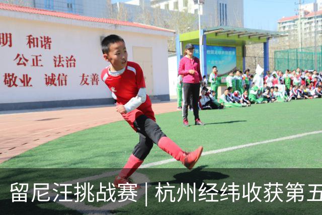 留尼汪挑战赛 | 杭州经纬收获第五